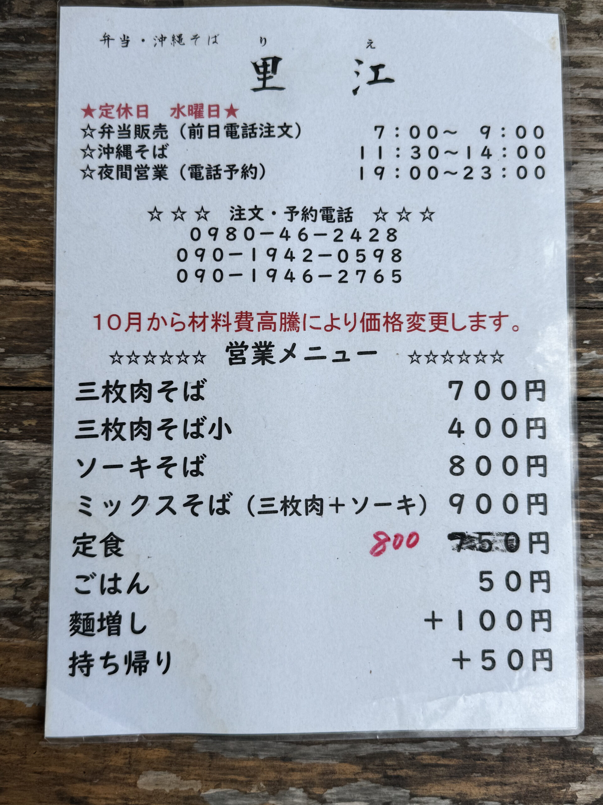 メニュー