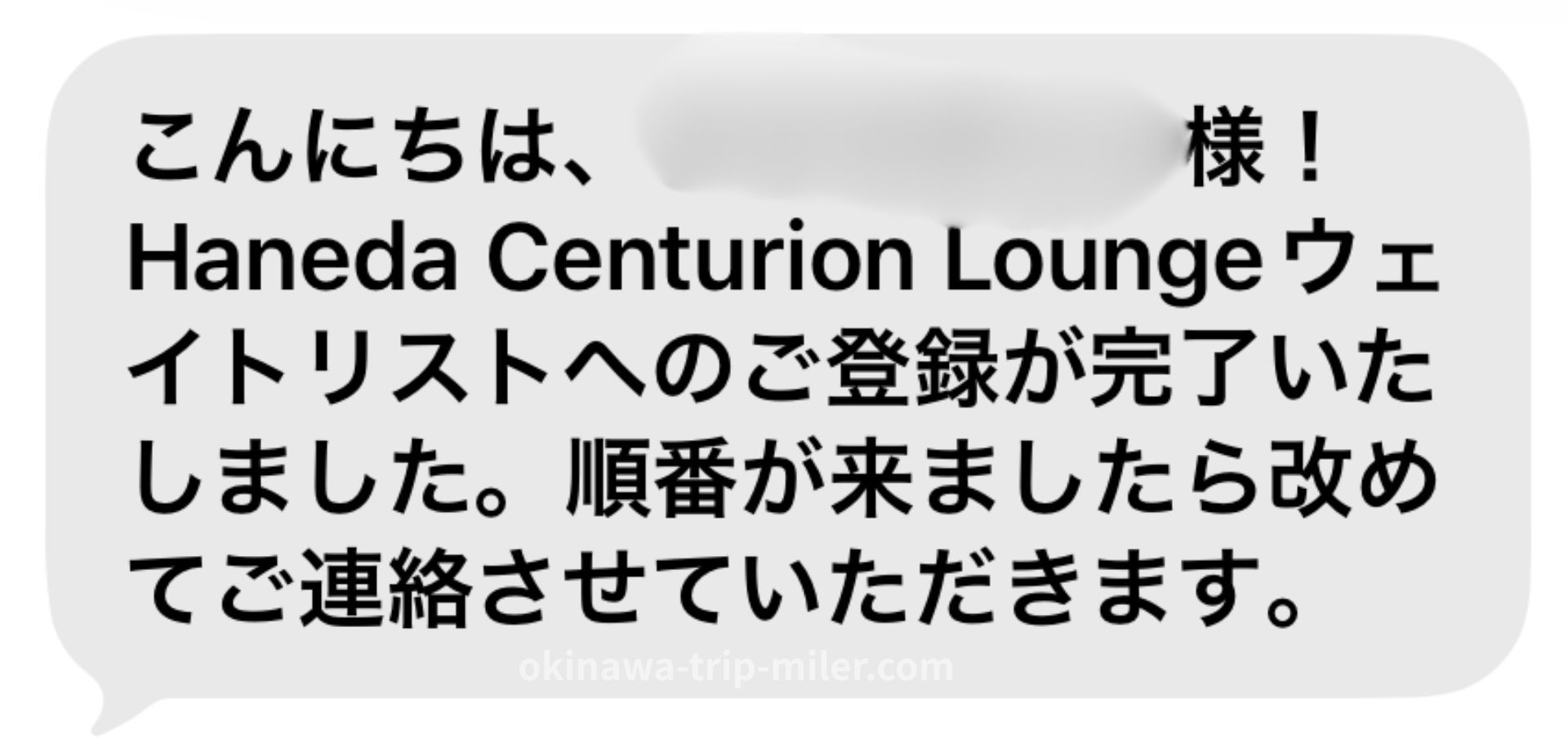 センチュリオンラウンジ 羽田 受付