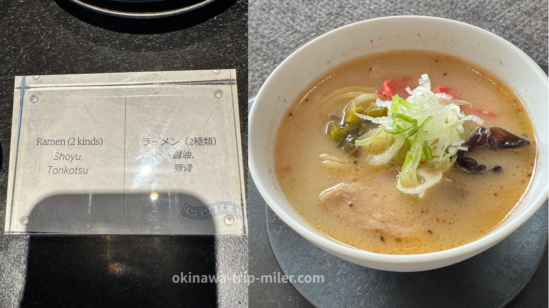 センチュリオンラウンジ 羽田 とんこつラーメン